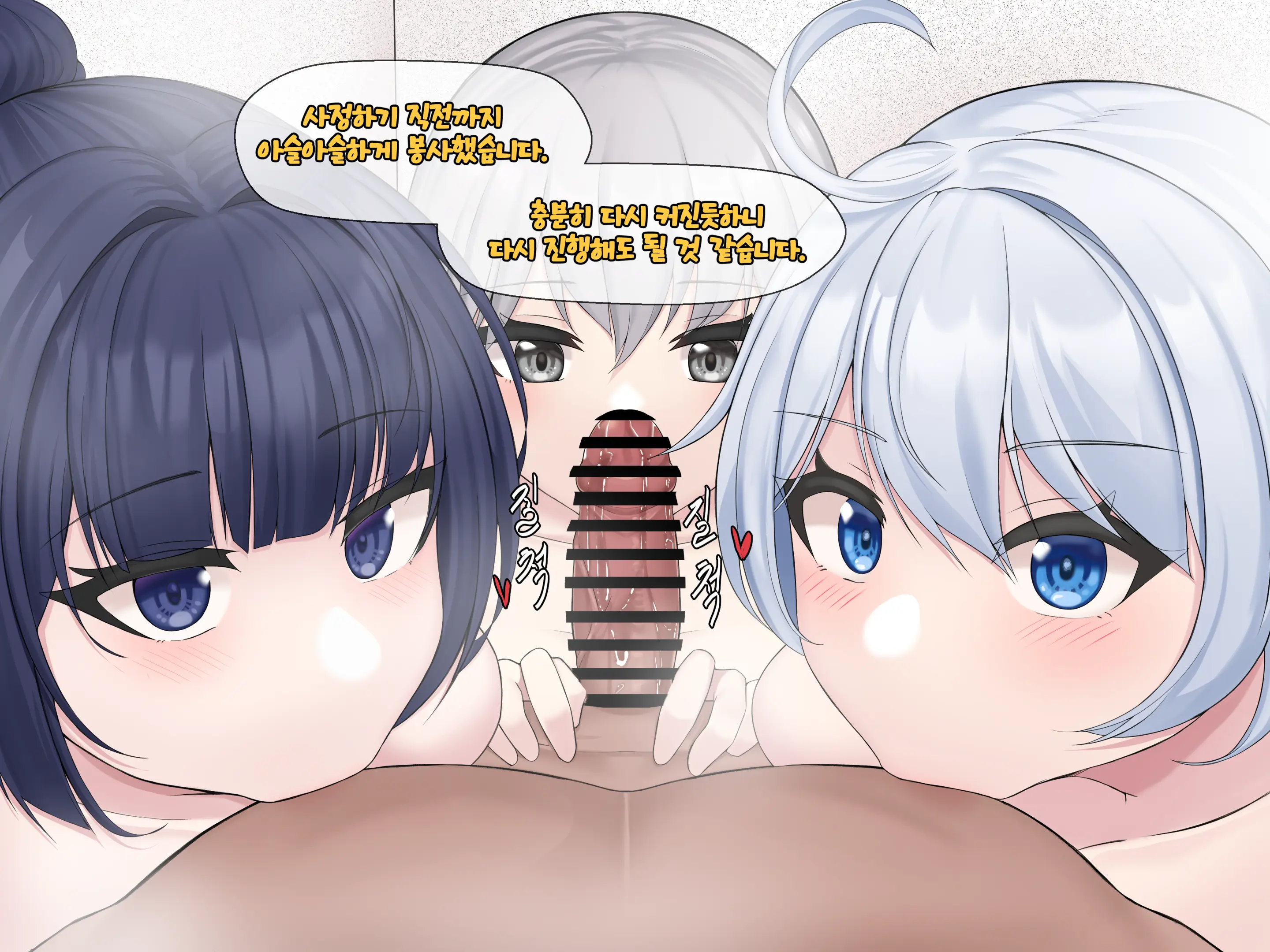 Sexual Processing Valkyrie Service Edition